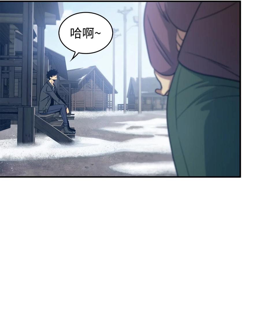 《我独自盗墓》175 TKBM的崩塌 第29页