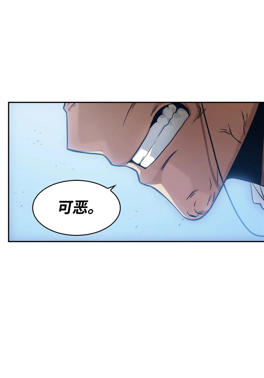 《我独自盗墓》175 TKBM的崩塌 第57页