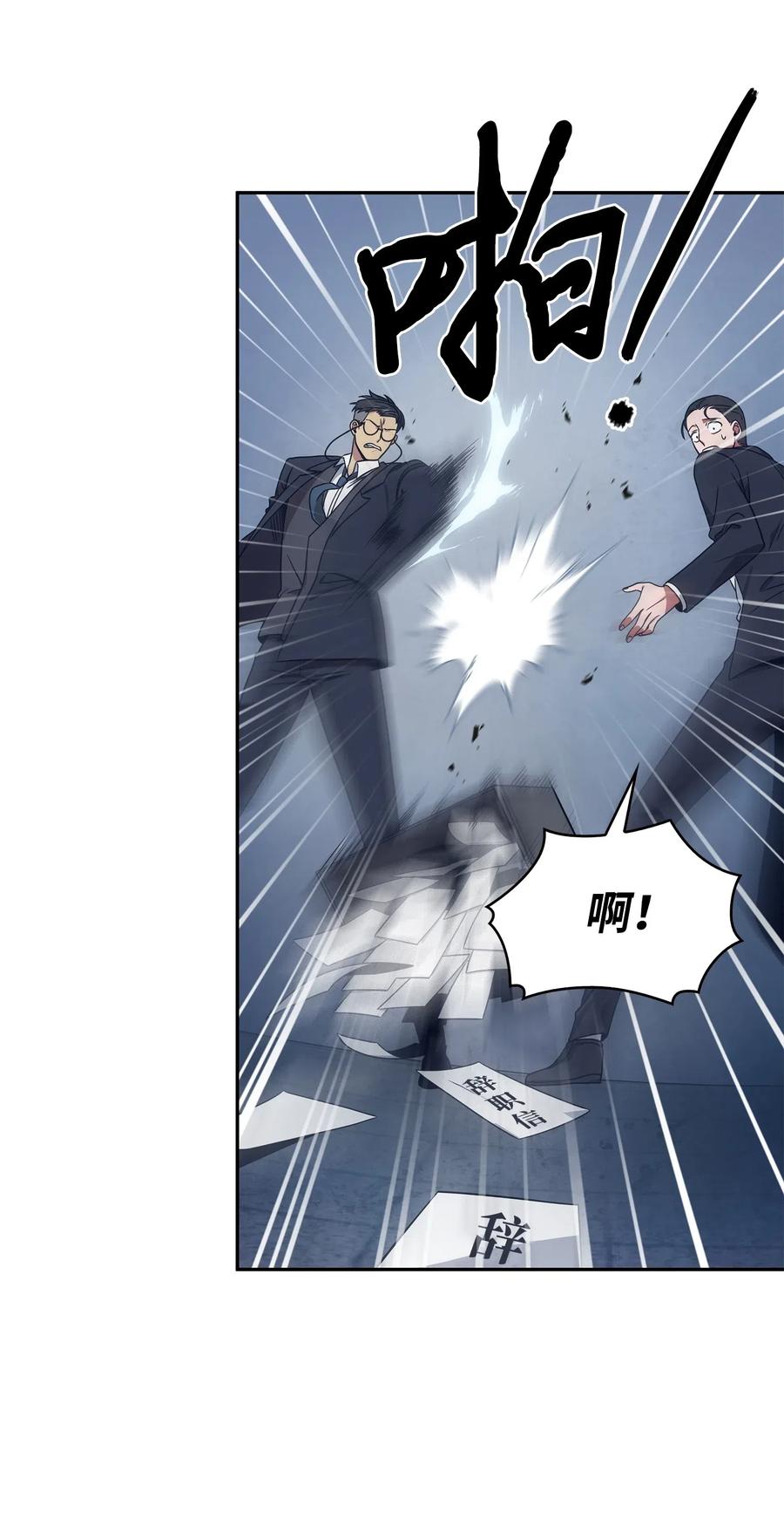《我独自盗墓》175 TKBM的崩塌 第60页
