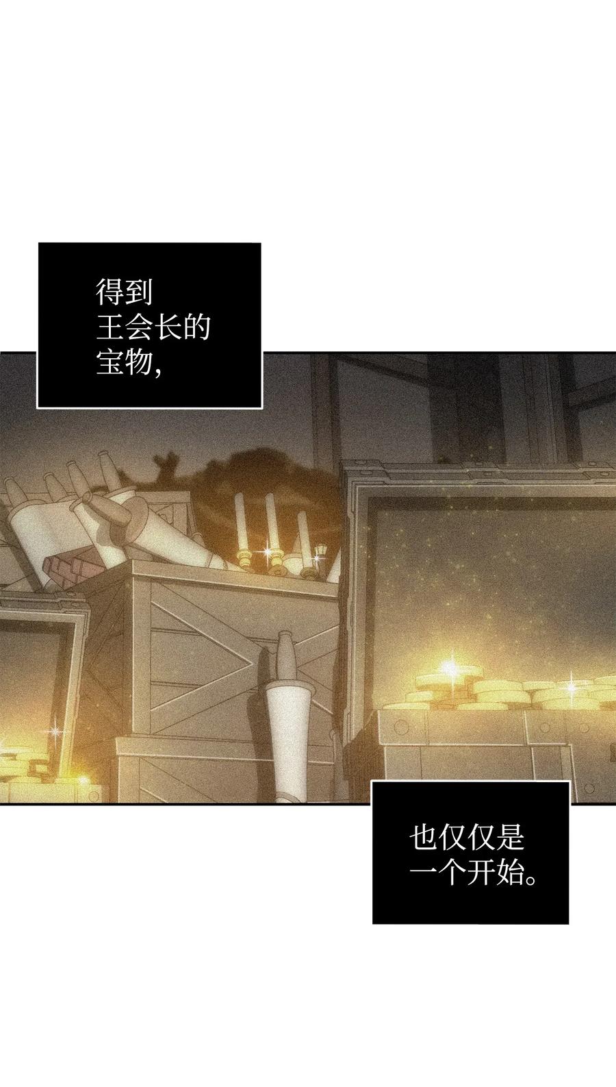 《我独自盗墓》175 TKBM的崩塌 第2页