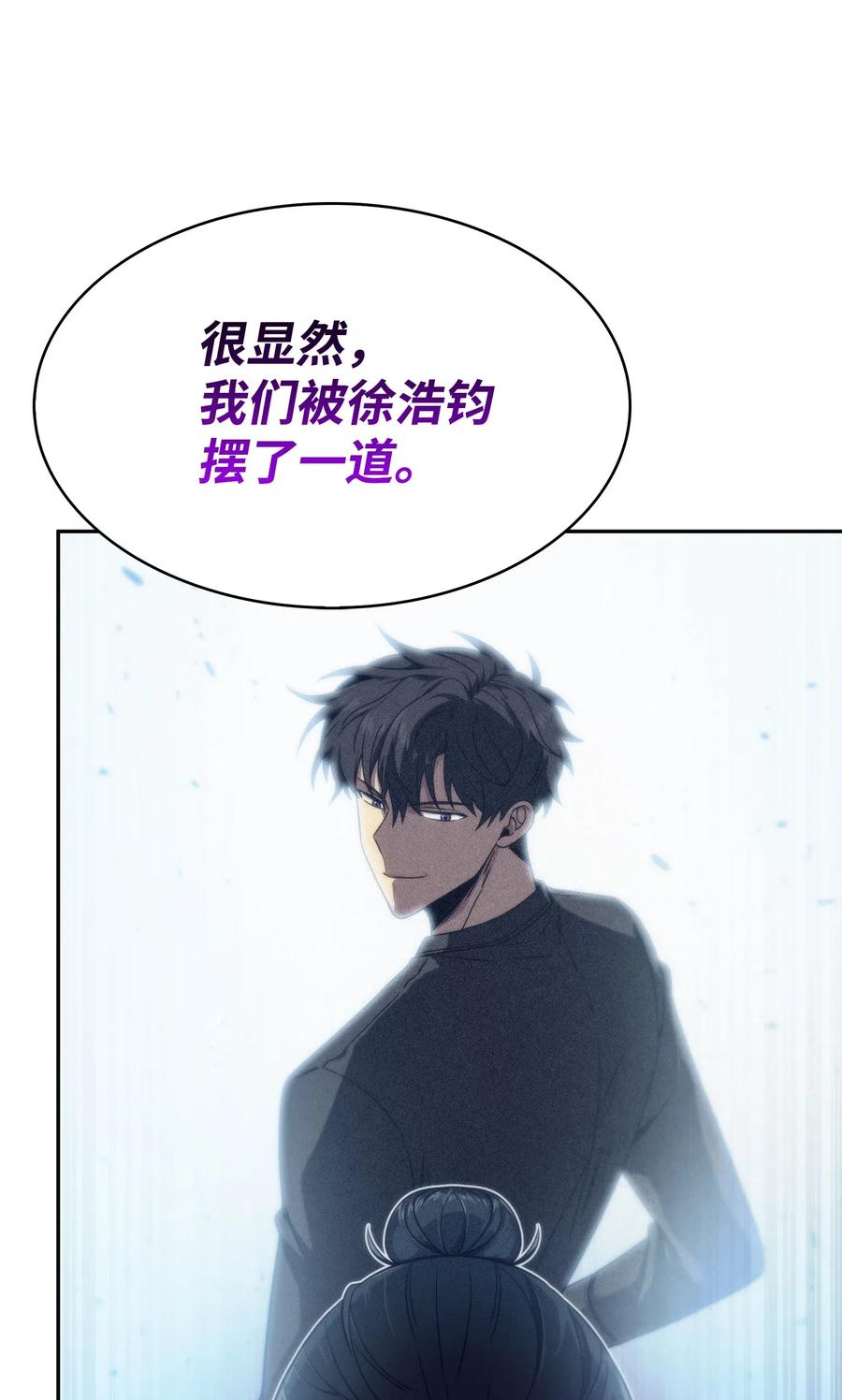 《我独自盗墓》175 TKBM的崩塌 第18页
