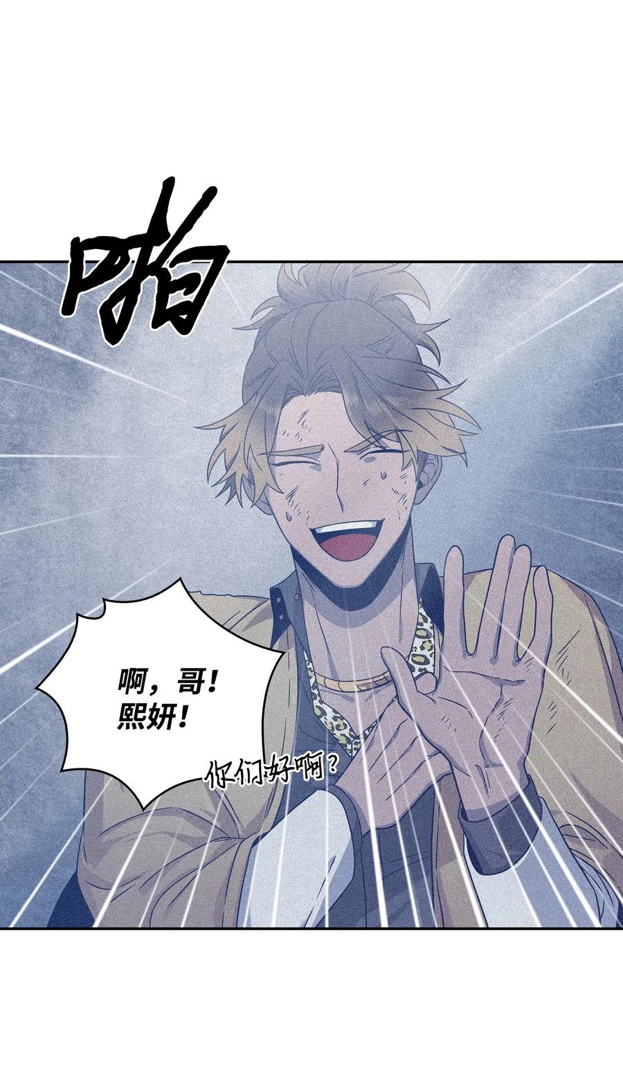 《我独自盗墓》175 TKBM的崩塌 第66页