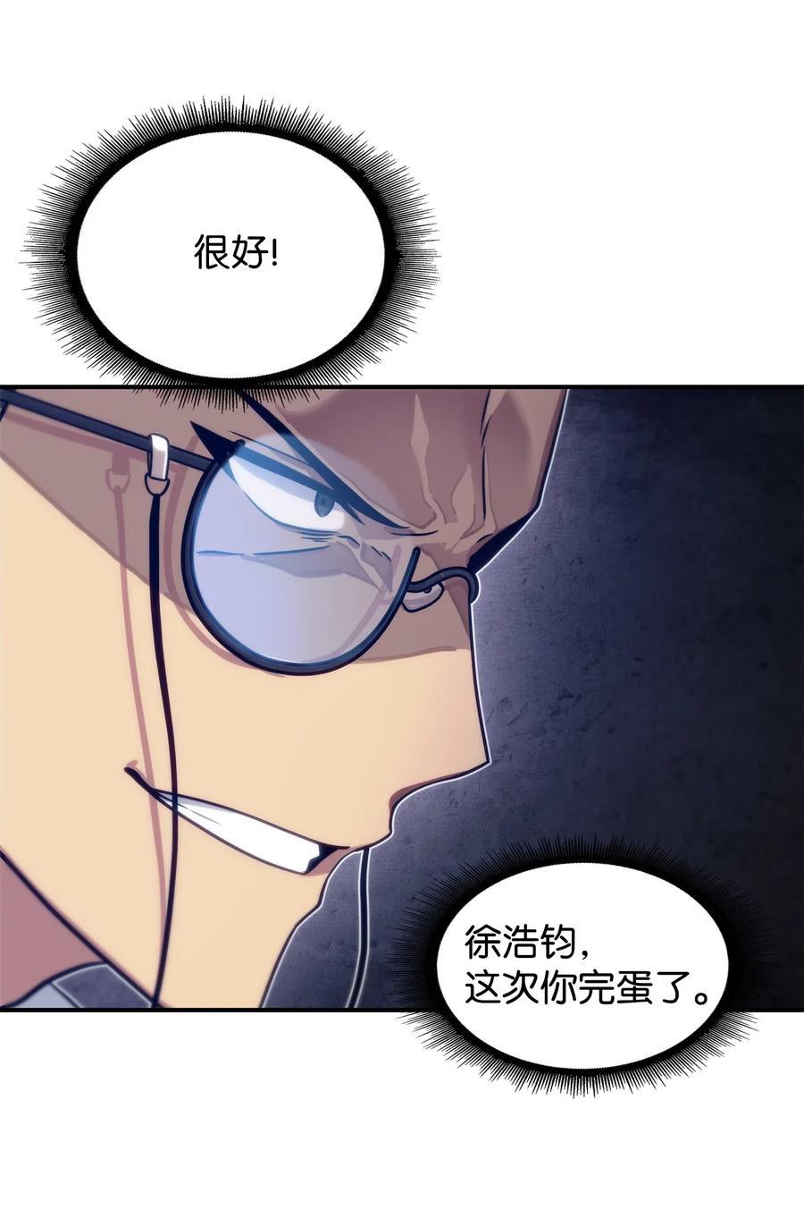 《我独自盗墓》175 TKBM的崩塌 第41页