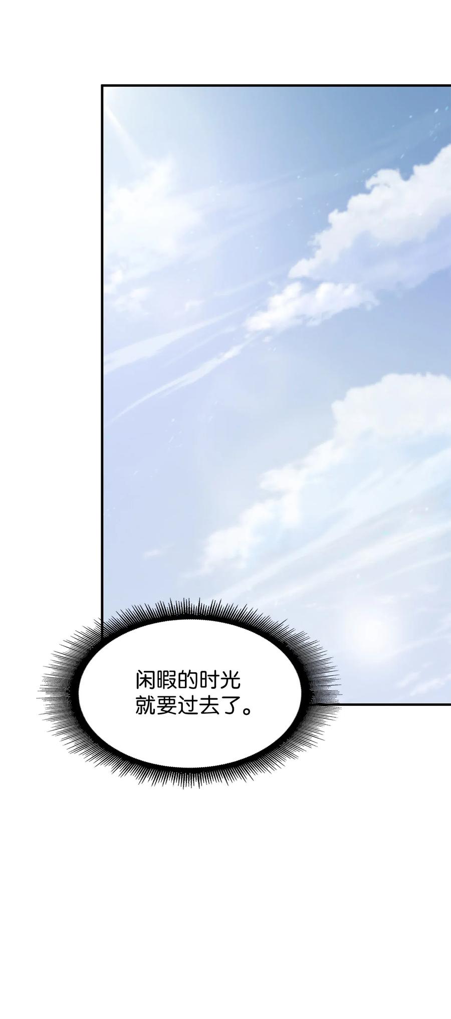 《我独自盗墓》175 TKBM的崩塌 第30页