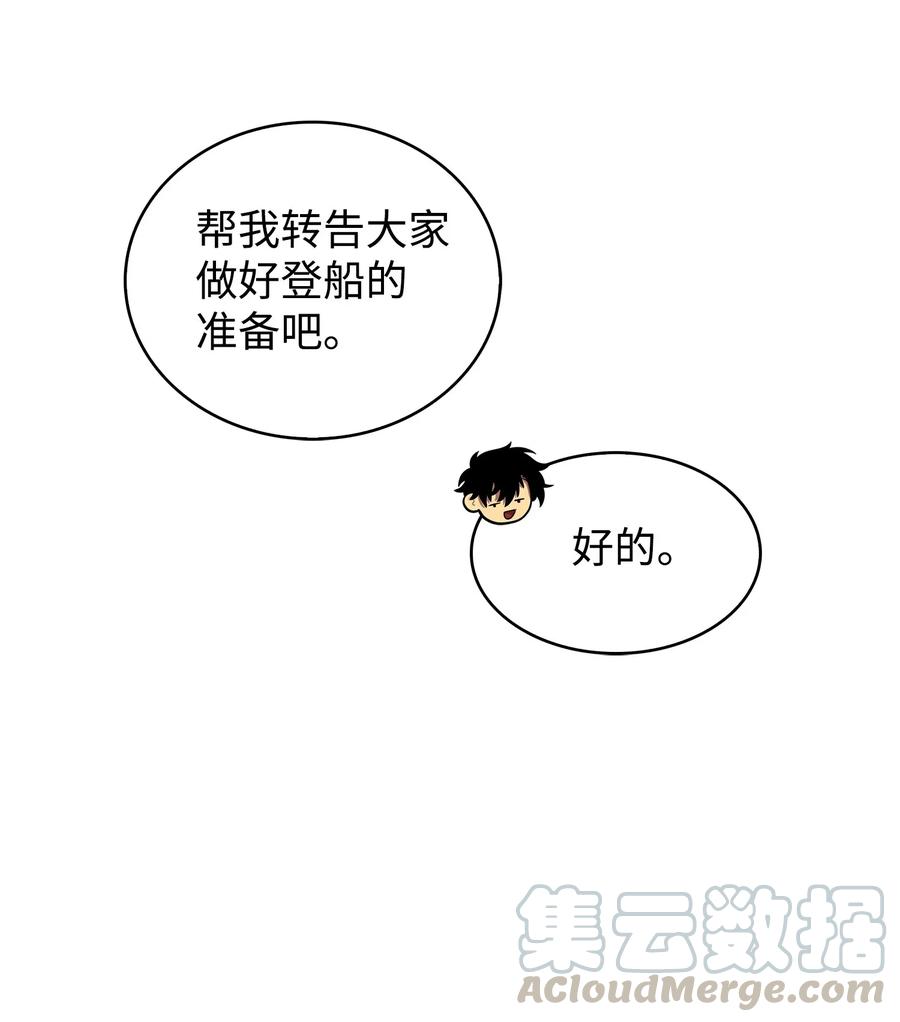 《我独自盗墓》175 TKBM的崩塌 第28页