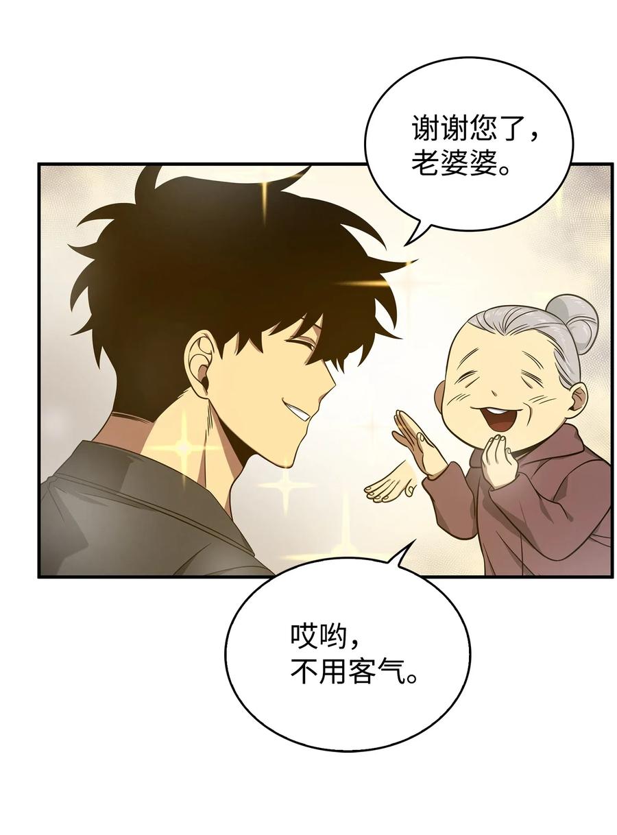 《我独自盗墓》175 TKBM的崩塌 第27页