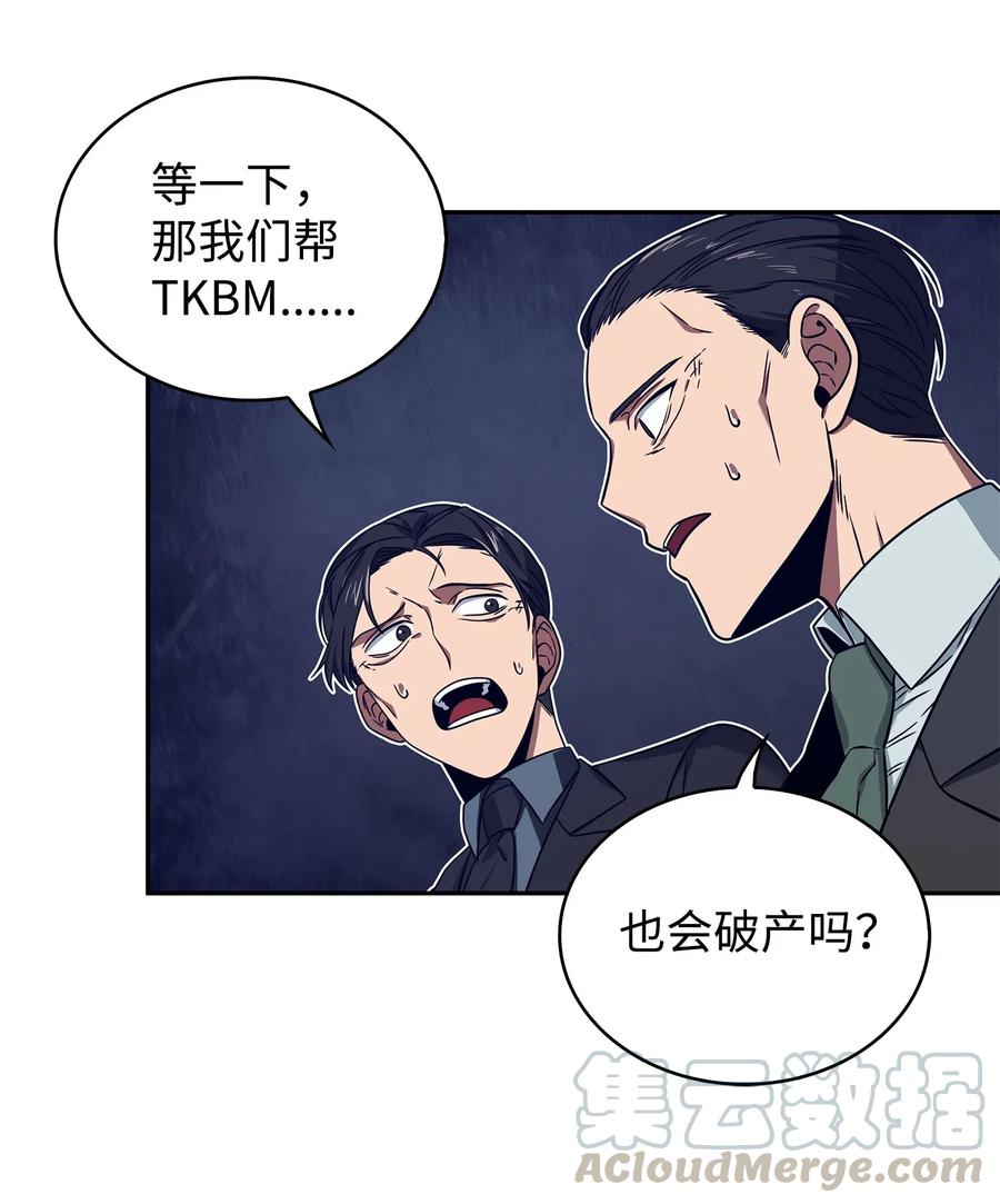 《我独自盗墓》175 TKBM的崩塌 第52页