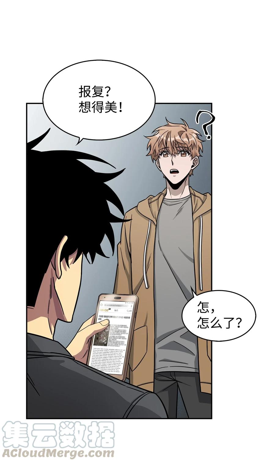《我独自盗墓》176 父慈子孝 第34页