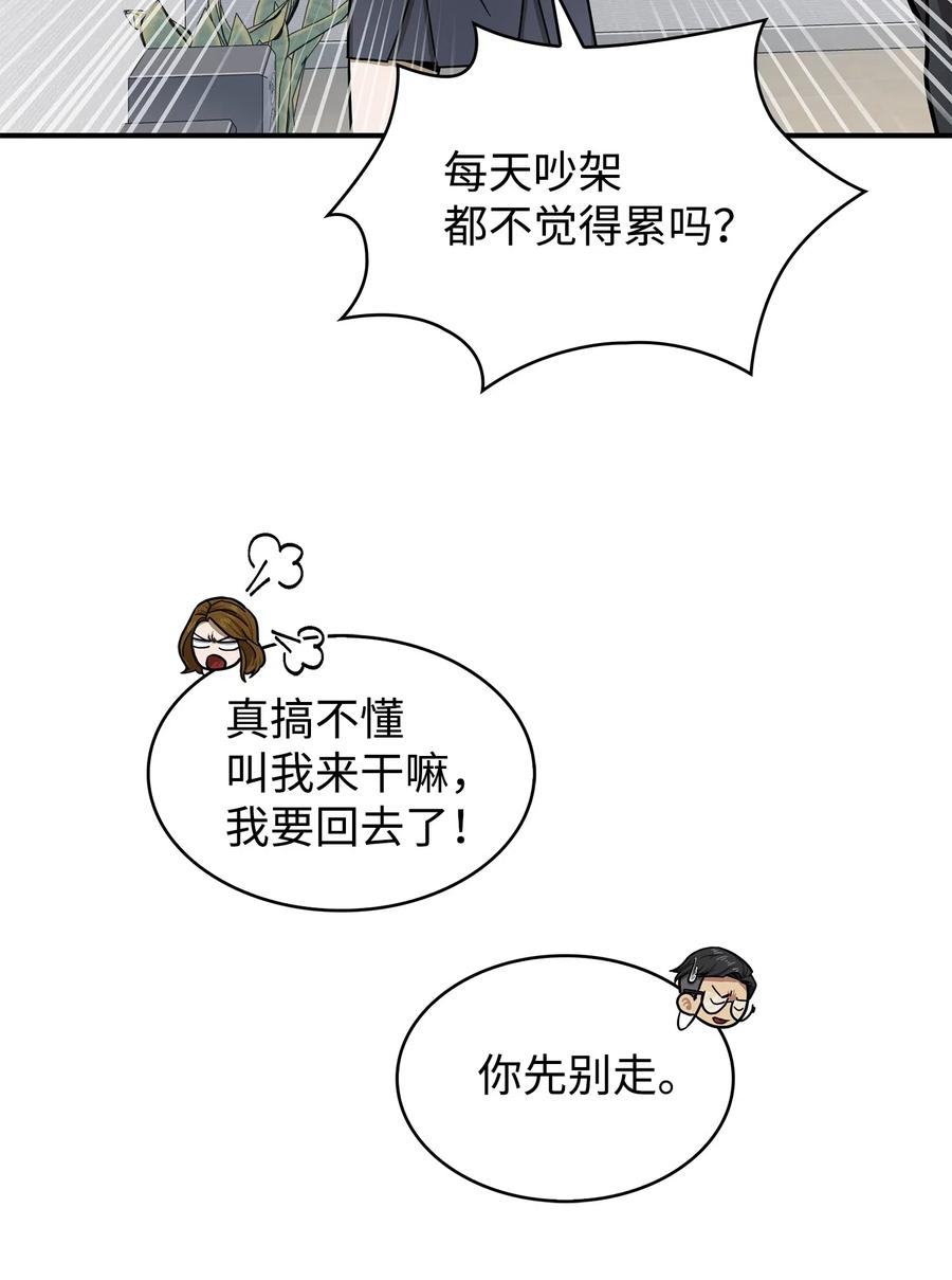 《我独自盗墓》176 父慈子孝 第11页