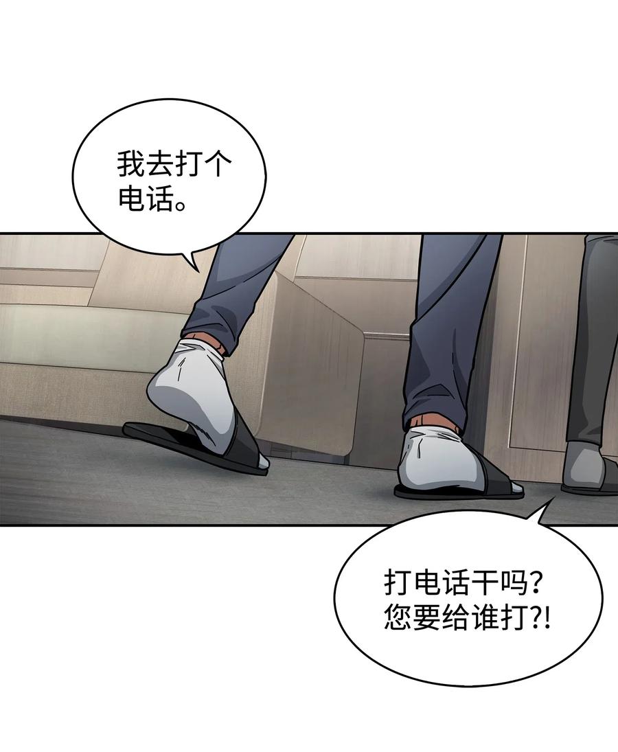 《我独自盗墓》176 父慈子孝 第35页