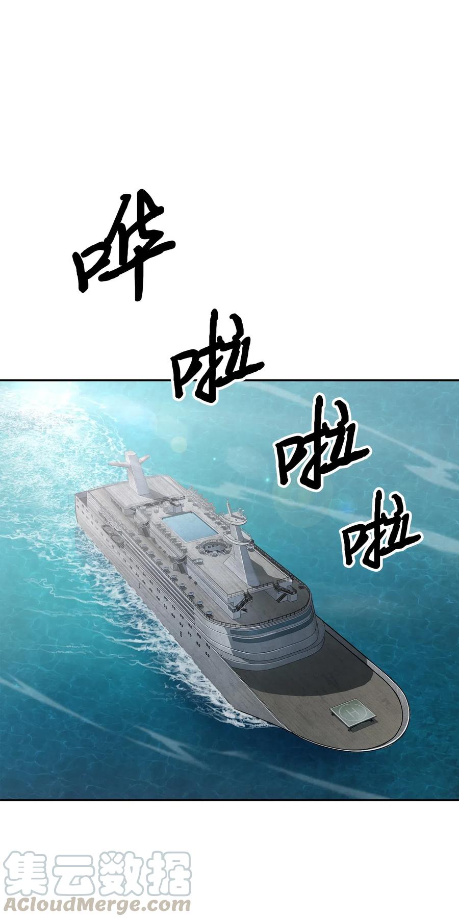 《我独自盗墓》176 父慈子孝 第28页
