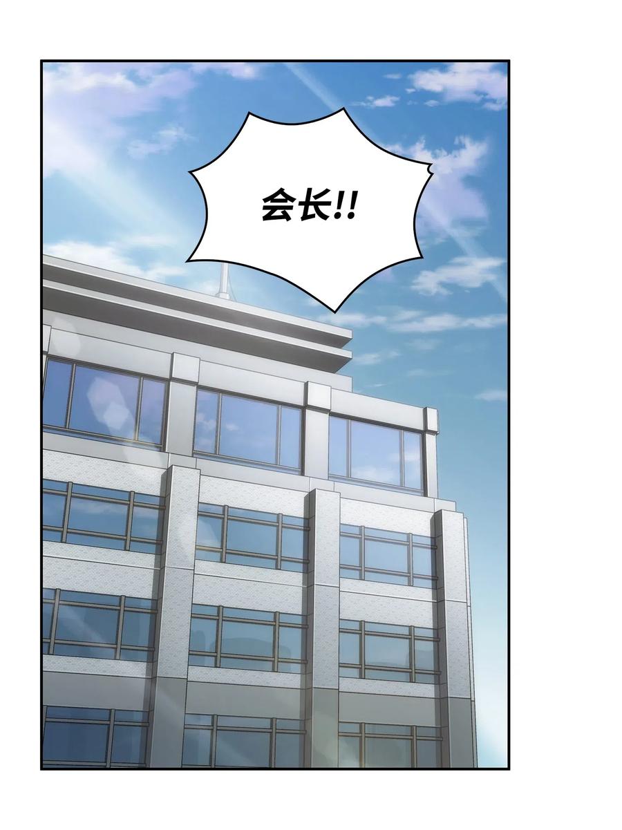 《我独自盗墓》176 父慈子孝 第38页