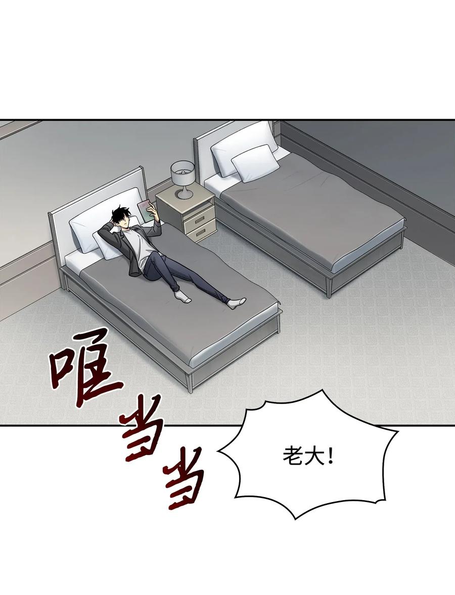 《我独自盗墓》176 父慈子孝 第29页