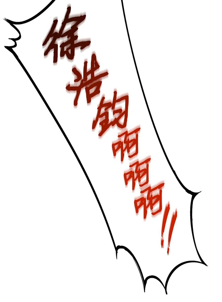 《我独自盗墓》176 父慈子孝 第56页