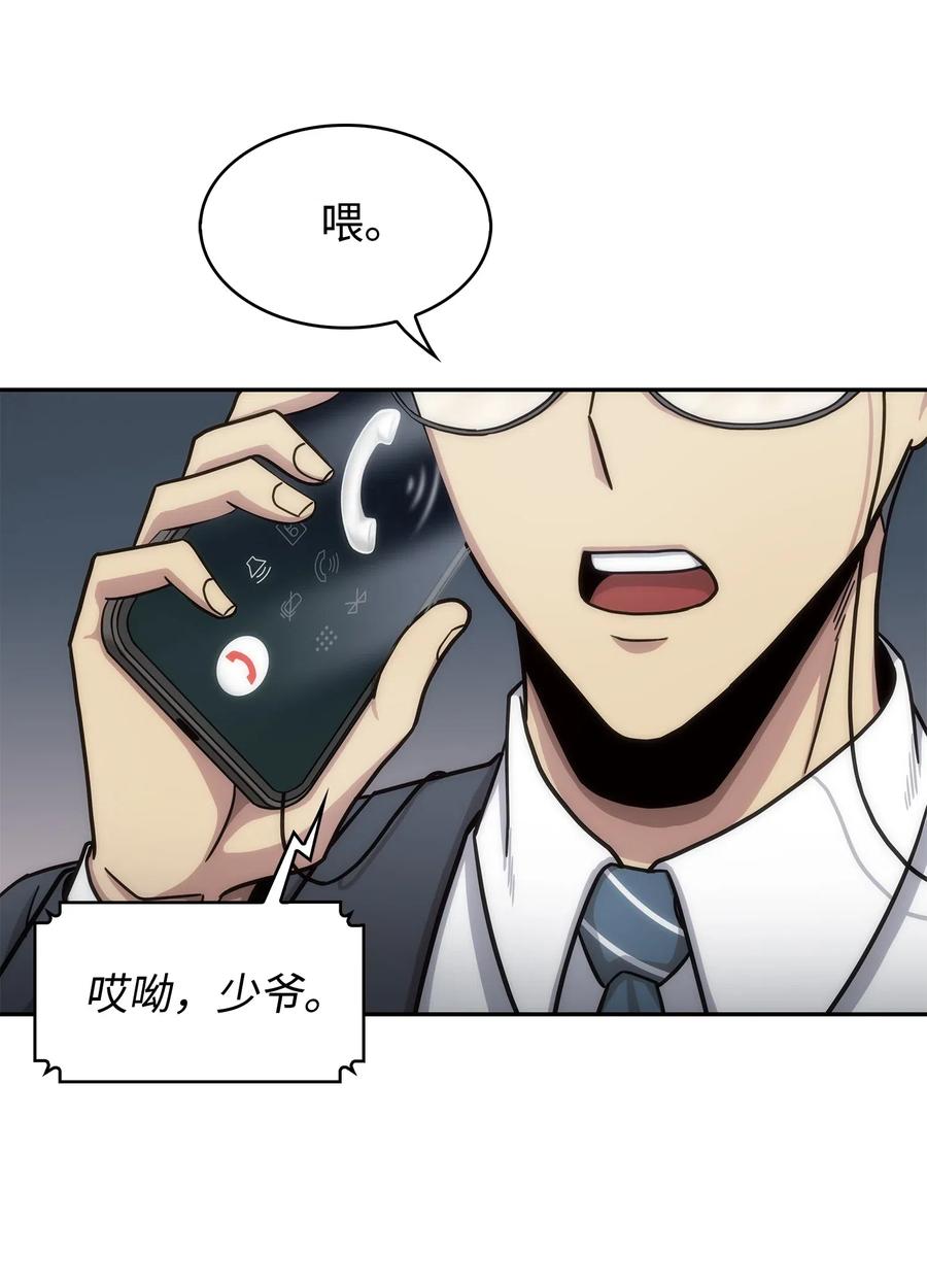 《我独自盗墓》176 父慈子孝 第47页