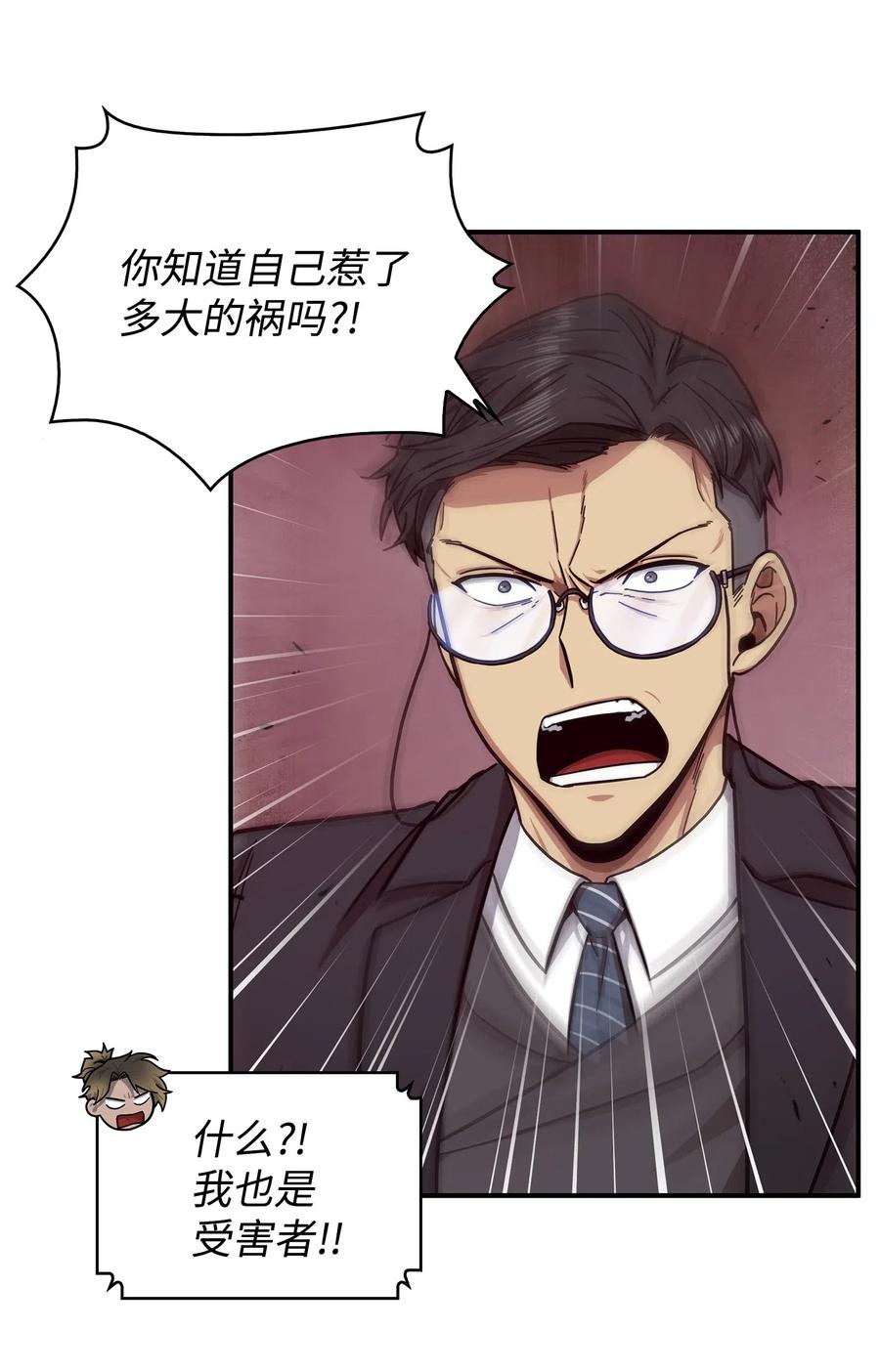《我独自盗墓》176 父慈子孝 第3页