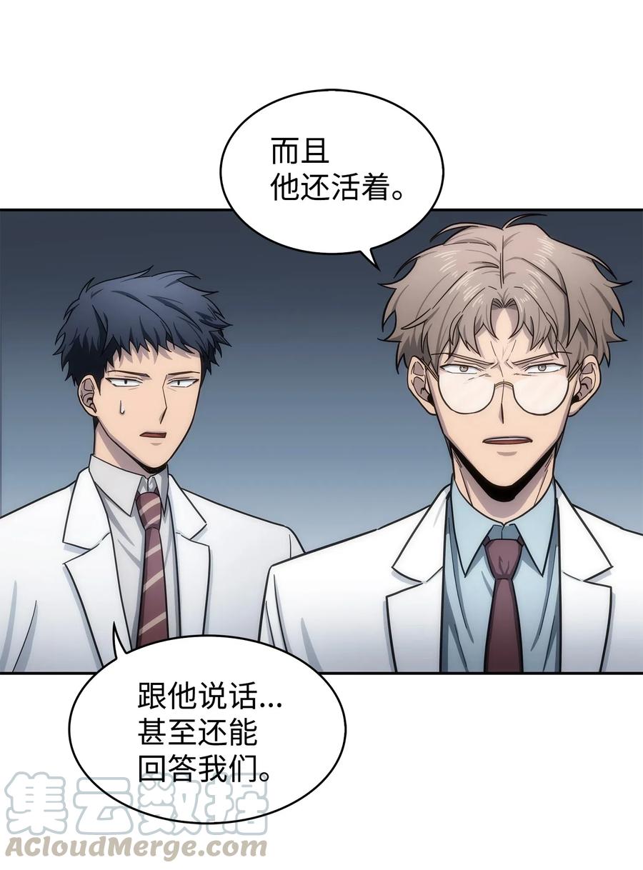 《我独自盗墓》176 父慈子孝 第40页