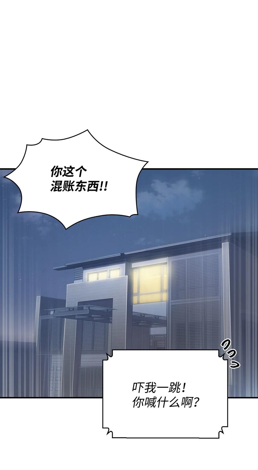 《我独自盗墓》176 父慈子孝 第2页