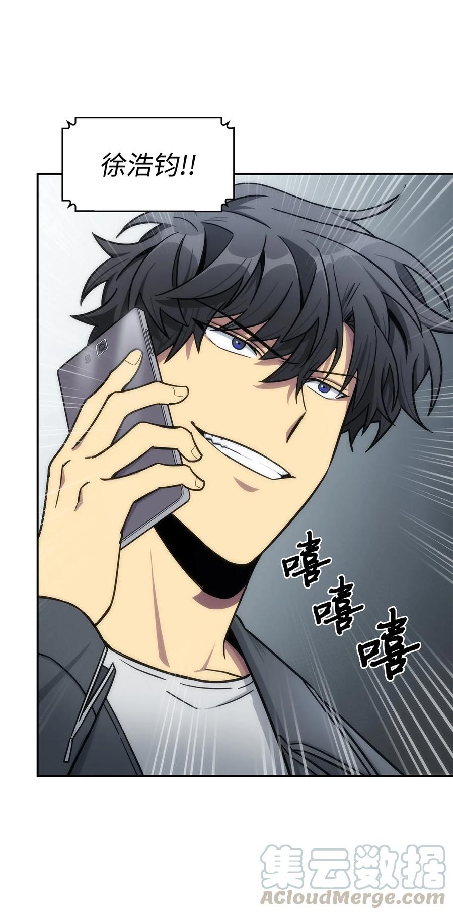 《我独自盗墓》176 父慈子孝 第49页