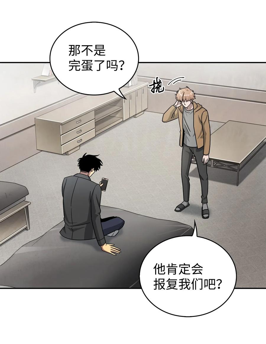 《我独自盗墓》176 父慈子孝 第33页