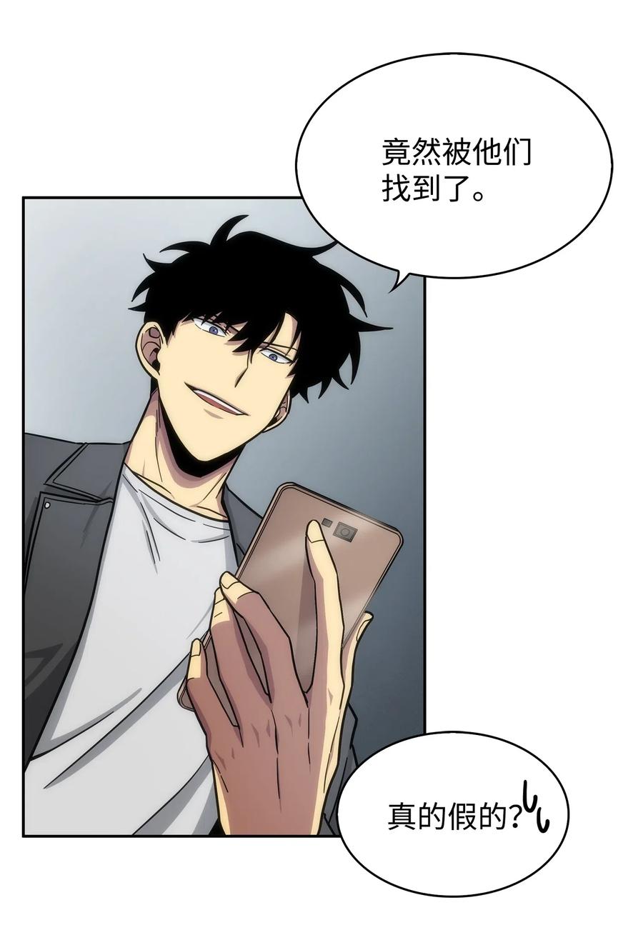 《我独自盗墓》176 父慈子孝 第32页