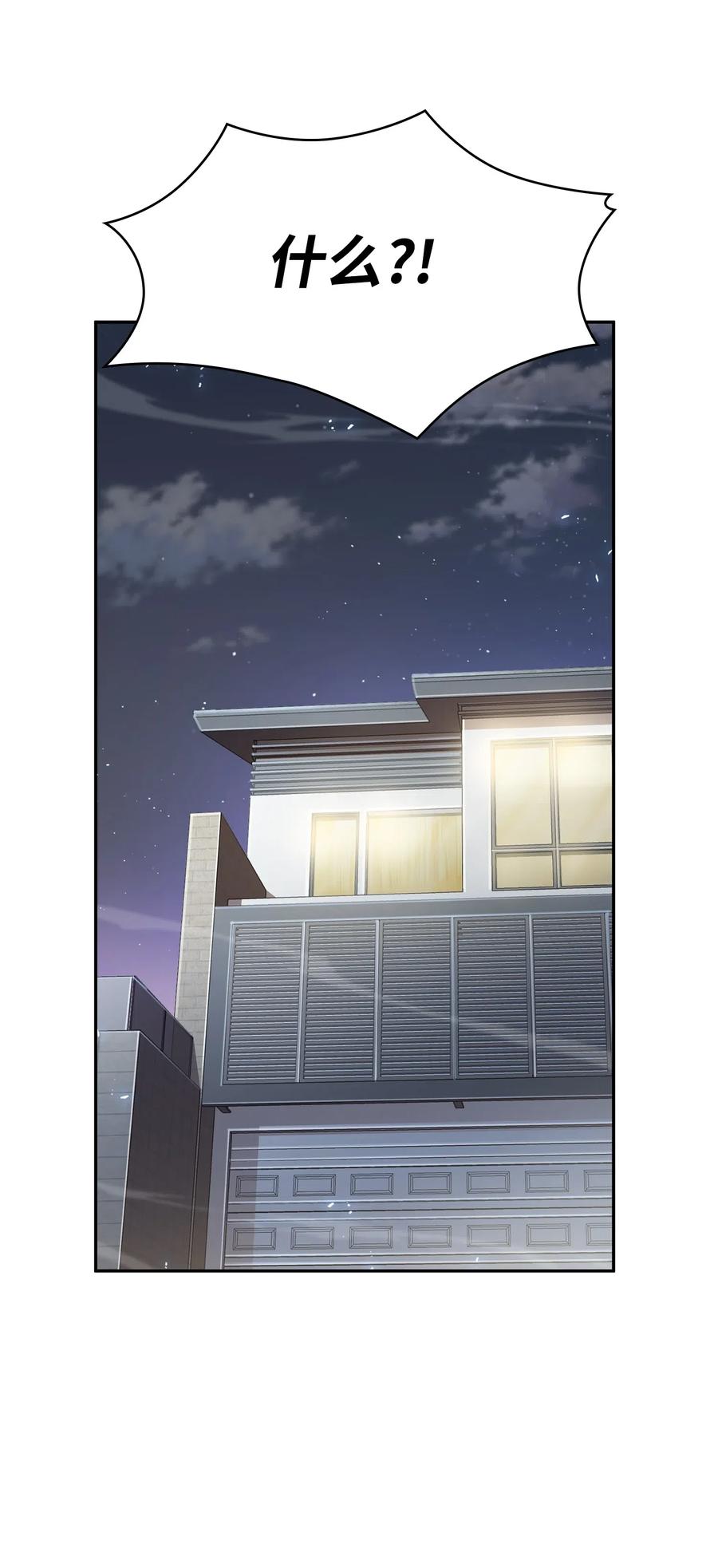 《我独自盗墓》176 父慈子孝 第27页