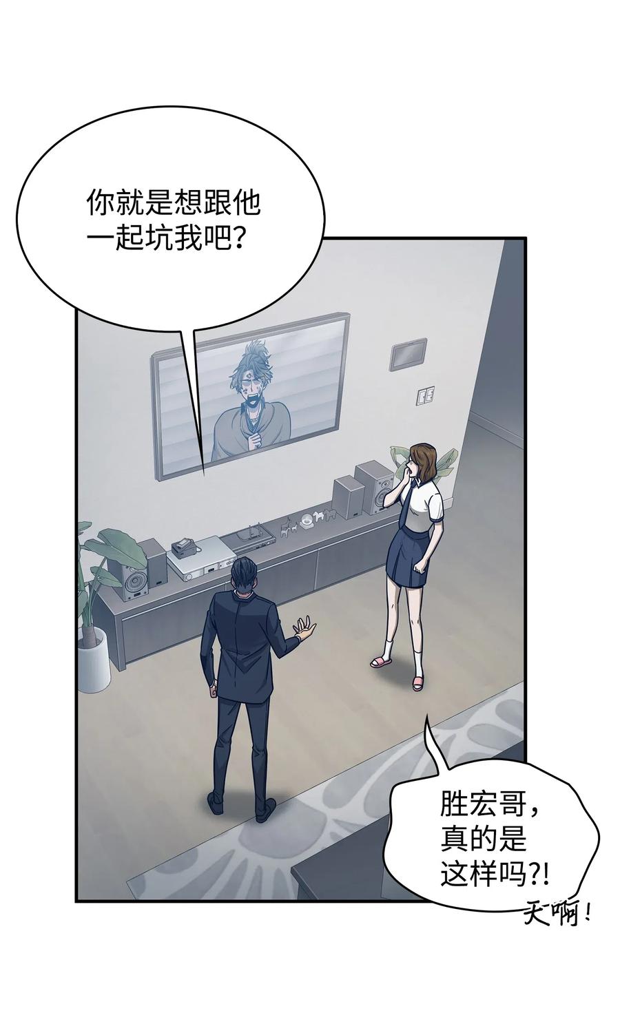 《我独自盗墓》176 父慈子孝 第6页