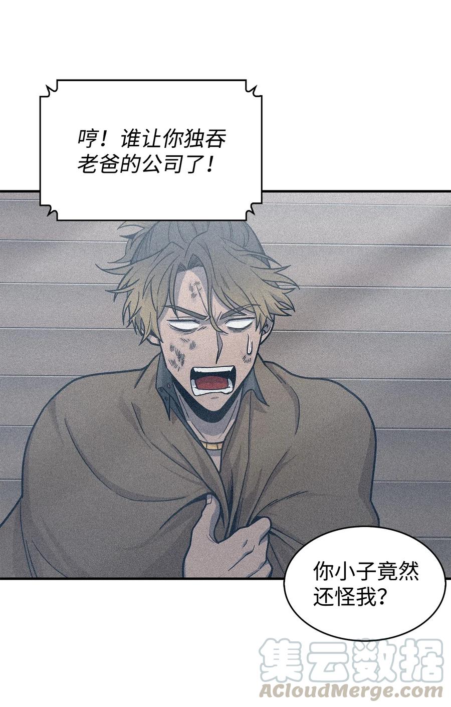 《我独自盗墓》176 父慈子孝 第7页