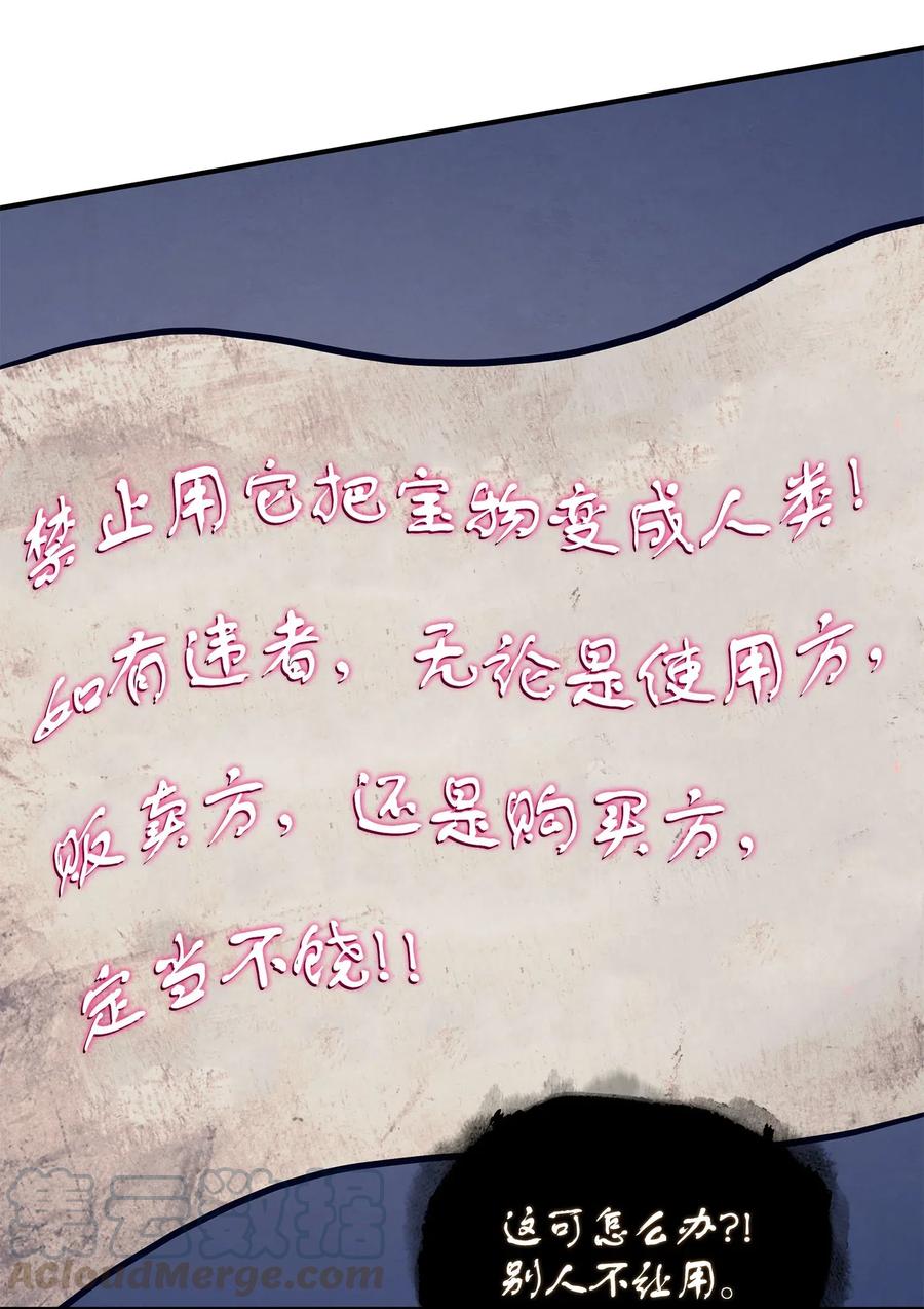 《我独自盗墓》177 目标消失 第31页