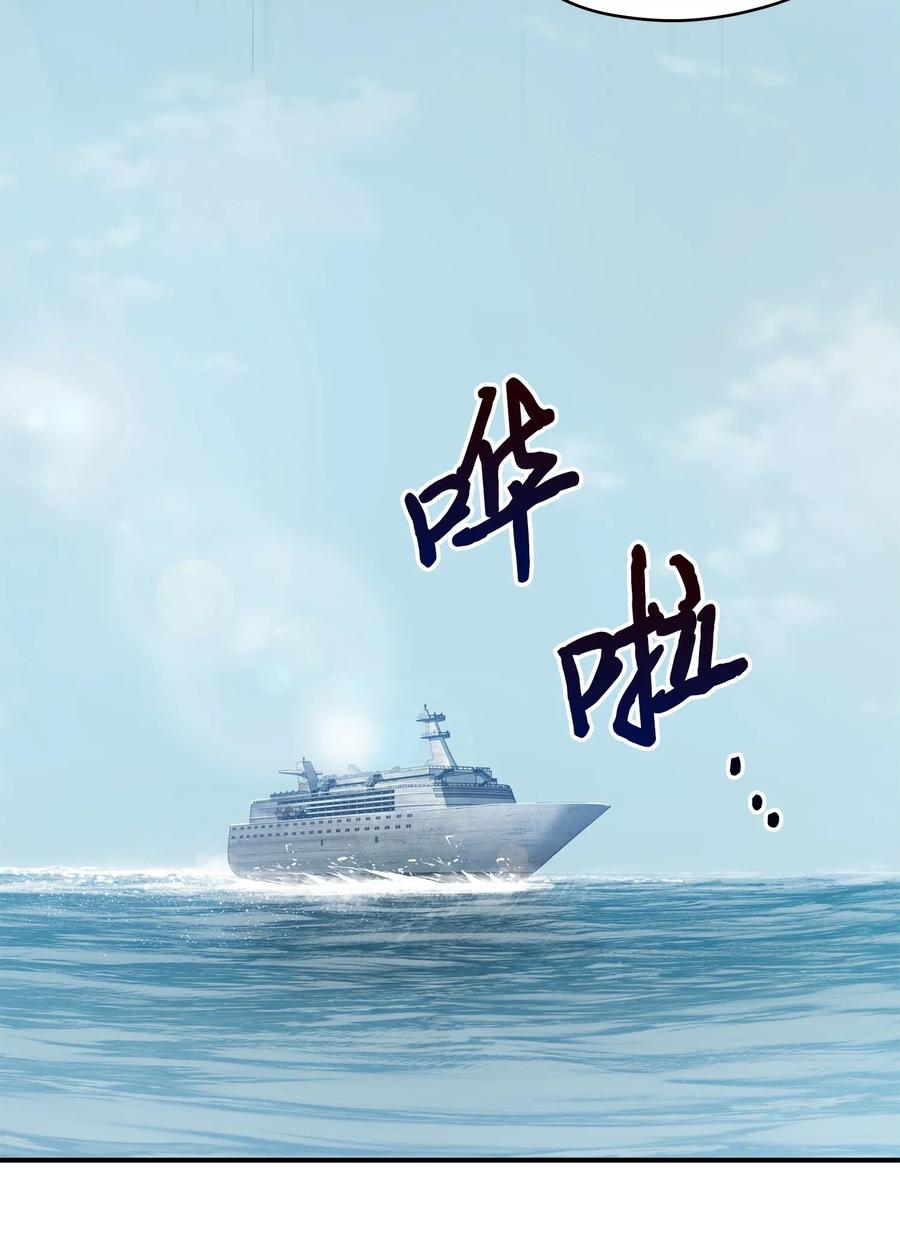 《我独自盗墓》177 目标消失 第21页