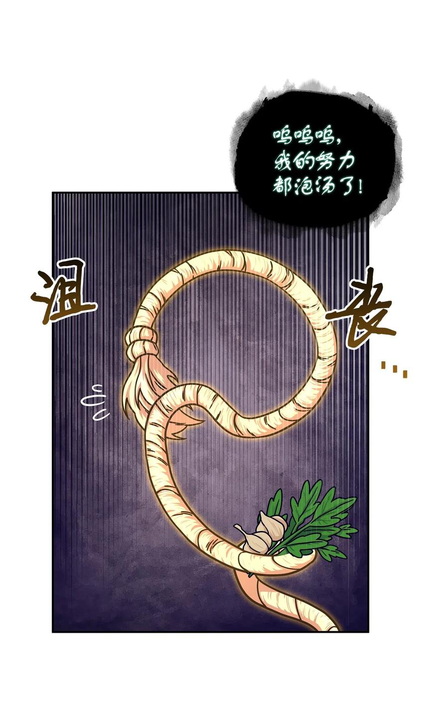 《我独自盗墓》177 目标消失 第56页