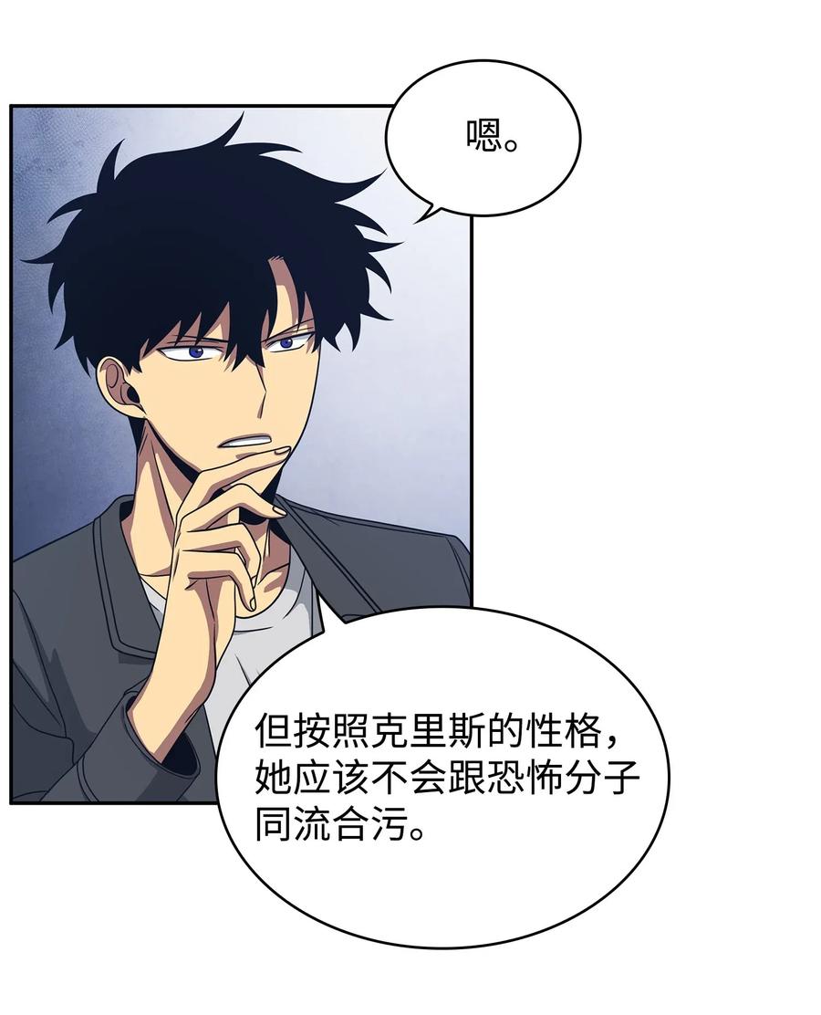 《我独自盗墓》177 目标消失 第66页