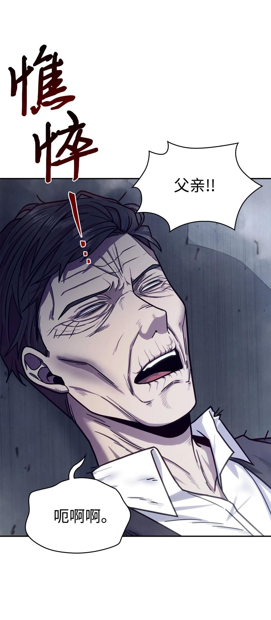 《我独自盗墓》177 目标消失 第2页