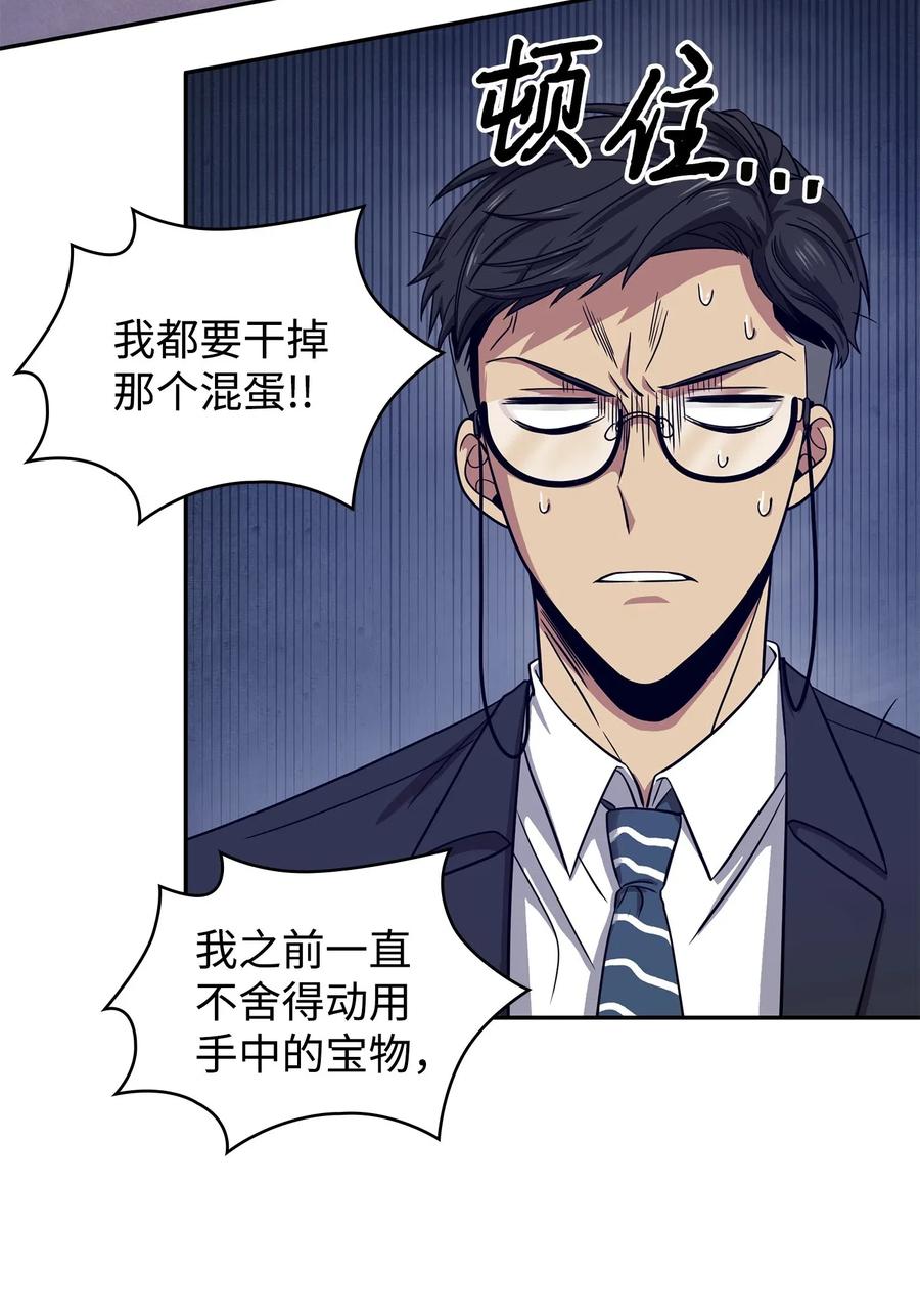 《我独自盗墓》177 目标消失 第9页
