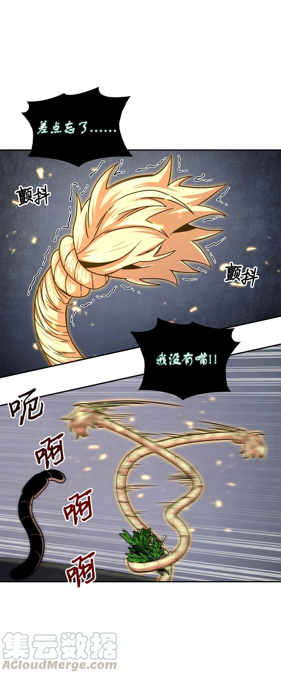《我独自盗墓》177 目标消失 第52页