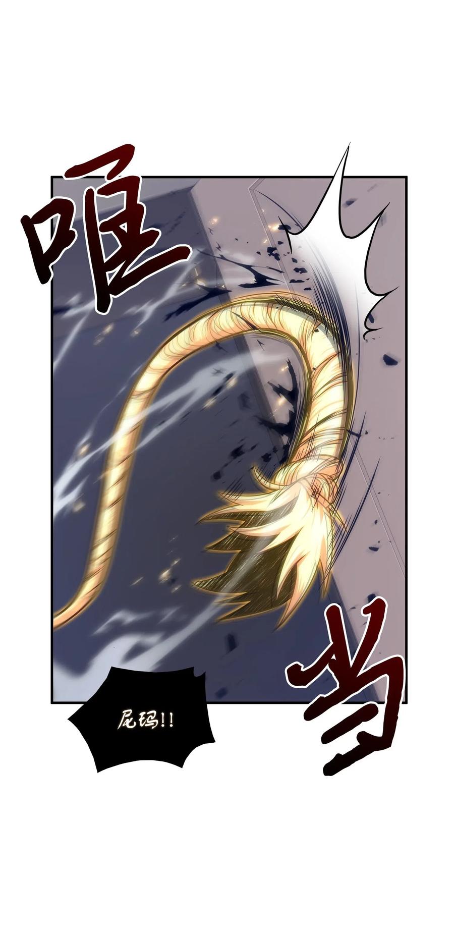 《我独自盗墓》177 目标消失 第24页