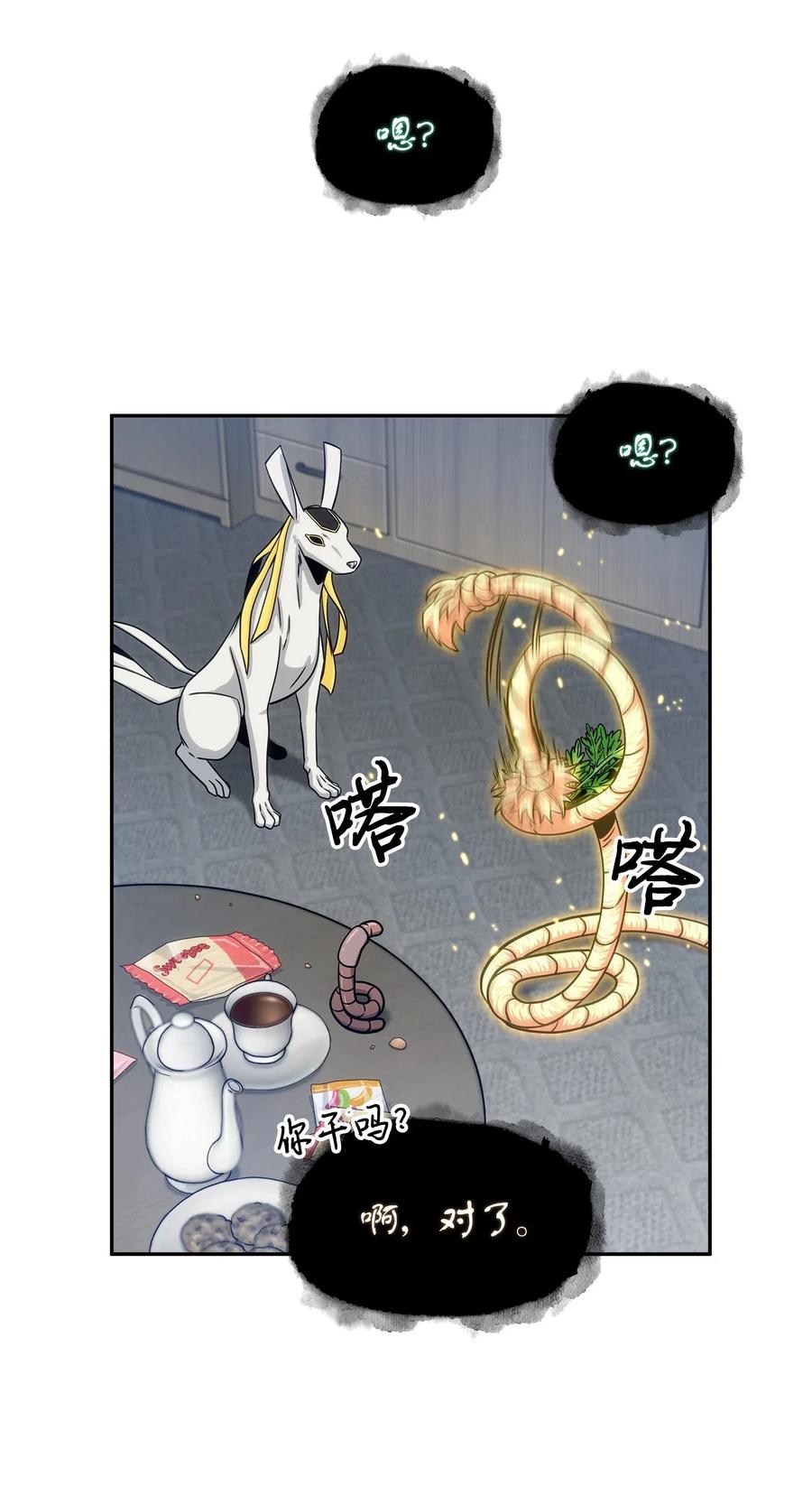 《我独自盗墓》177 目标消失 第51页