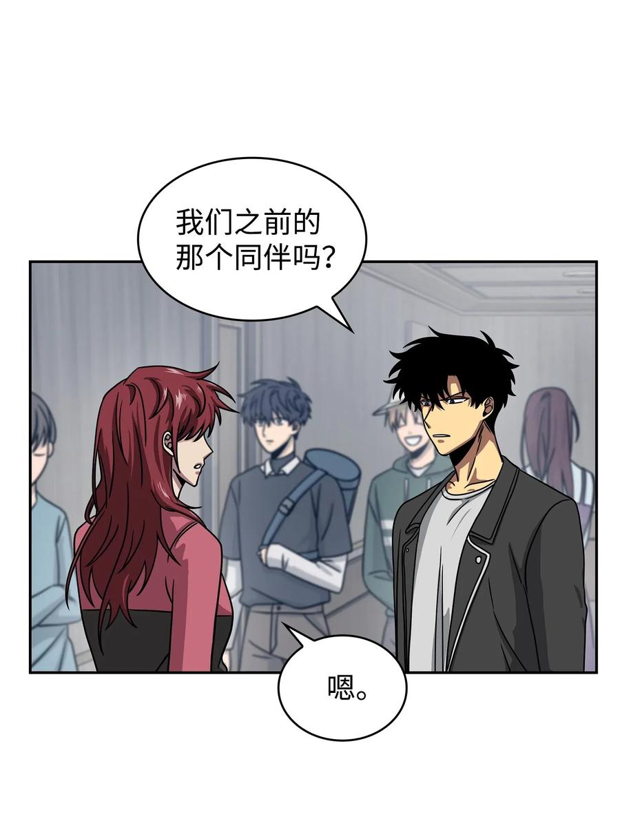 《我独自盗墓》177 目标消失 第63页
