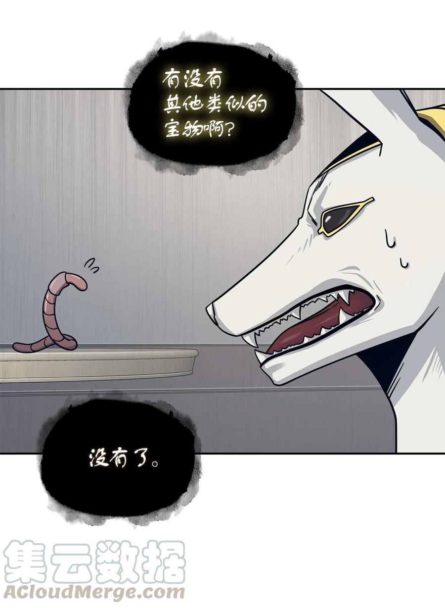 《我独自盗墓》177 目标消失 第55页