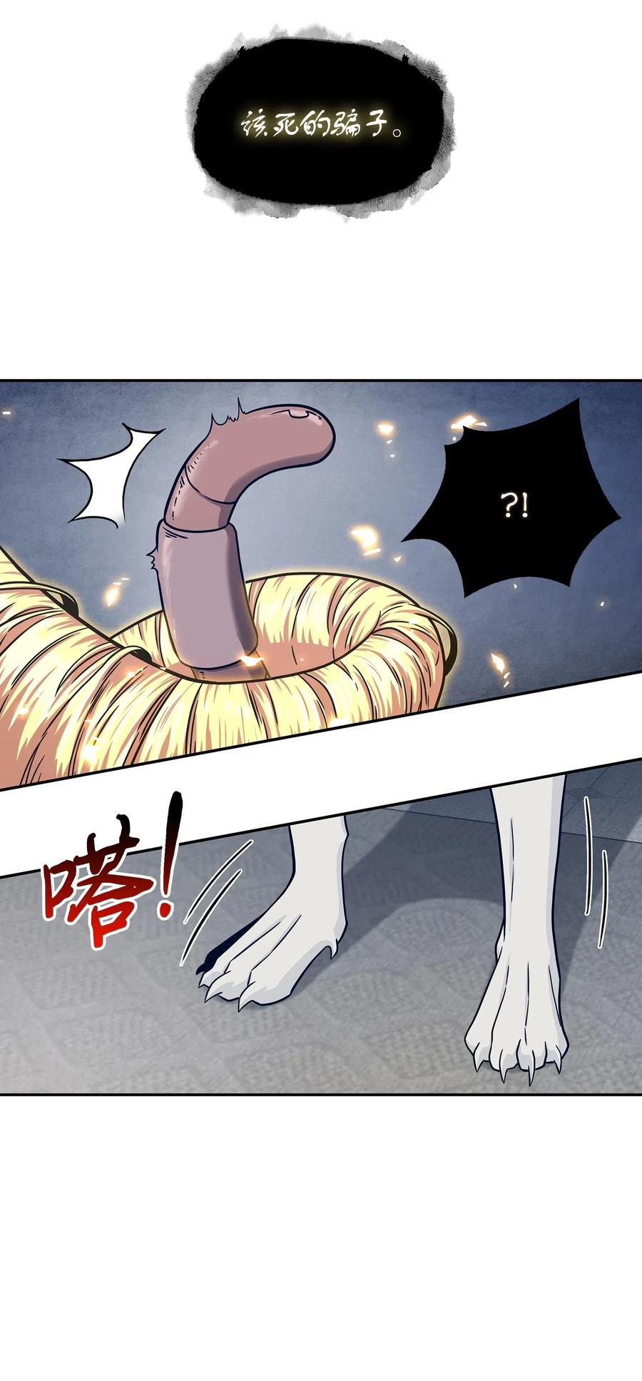 《我独自盗墓》177 目标消失 第39页