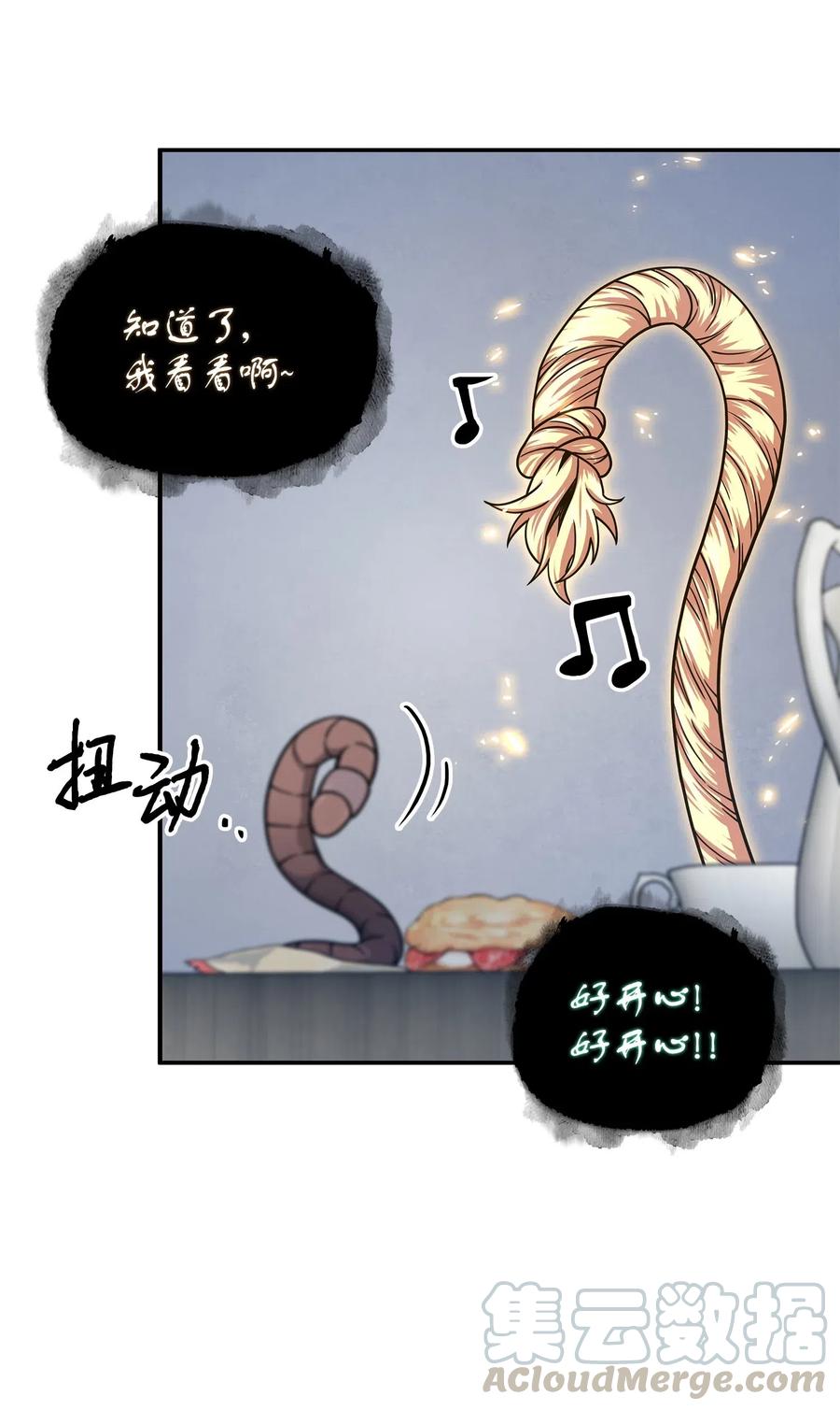 《我独自盗墓》177 目标消失 第28页