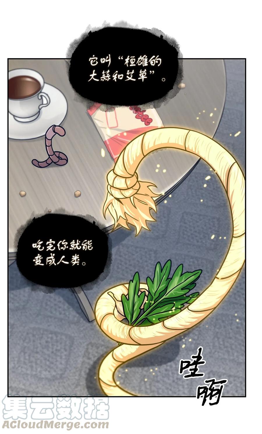 《我独自盗墓》177 目标消失 第46页