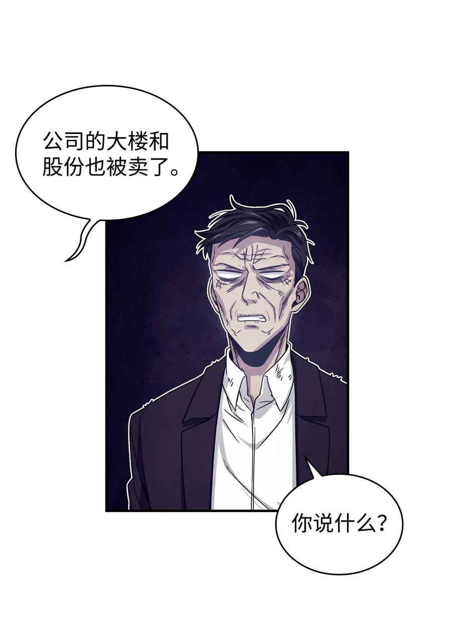 《我独自盗墓》177 目标消失 第14页