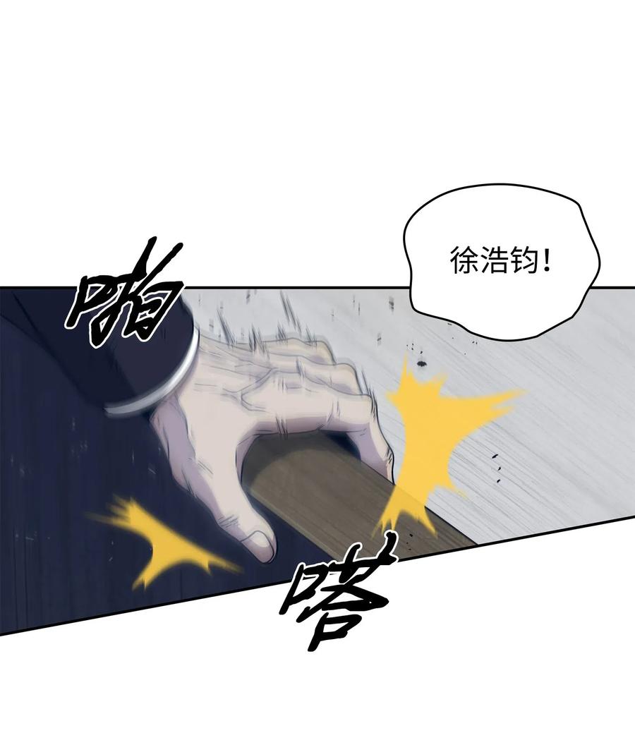 《我独自盗墓》177 目标消失 第5页