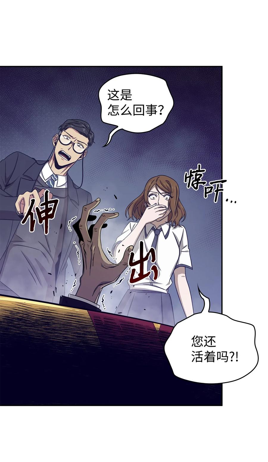 《我独自盗墓》177 目标消失 第3页