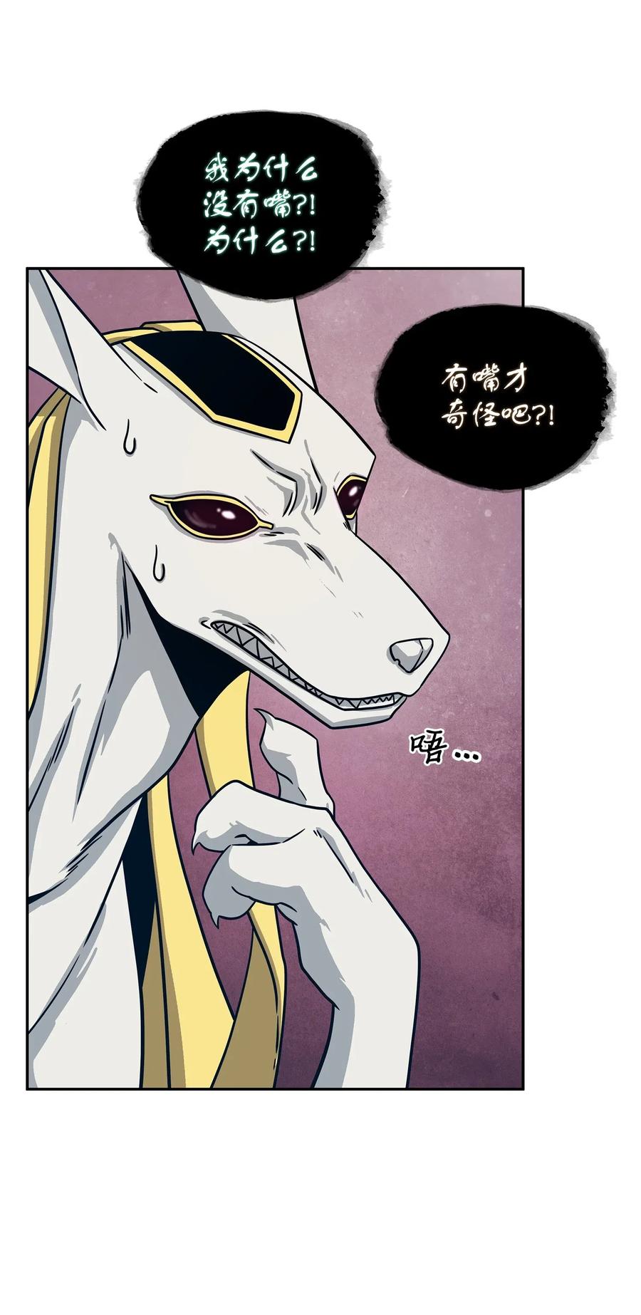 《我独自盗墓》177 目标消失 第54页