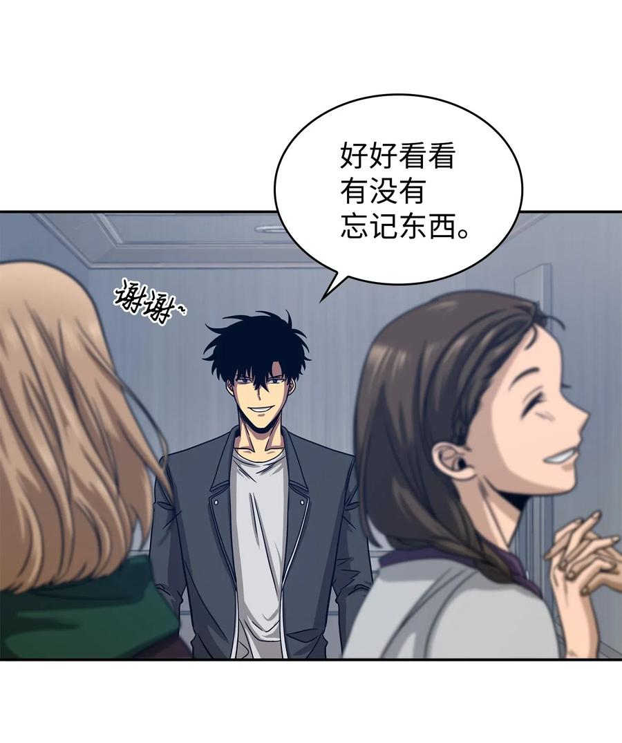 《我独自盗墓》177 目标消失 第60页