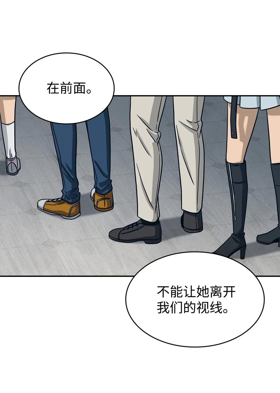 《我独自盗墓》177 目标消失 第68页