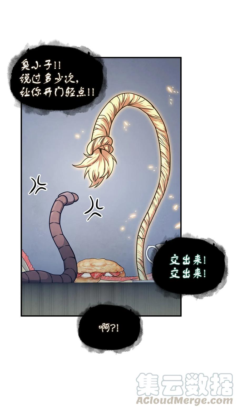 《我独自盗墓》177 目标消失 第25页
