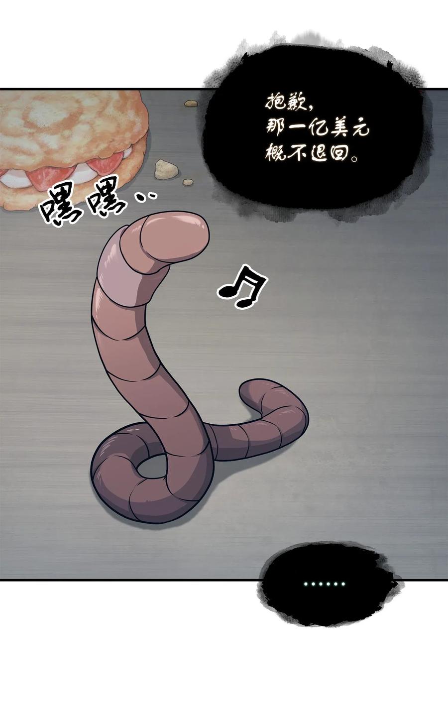 《我独自盗墓》177 目标消失 第33页